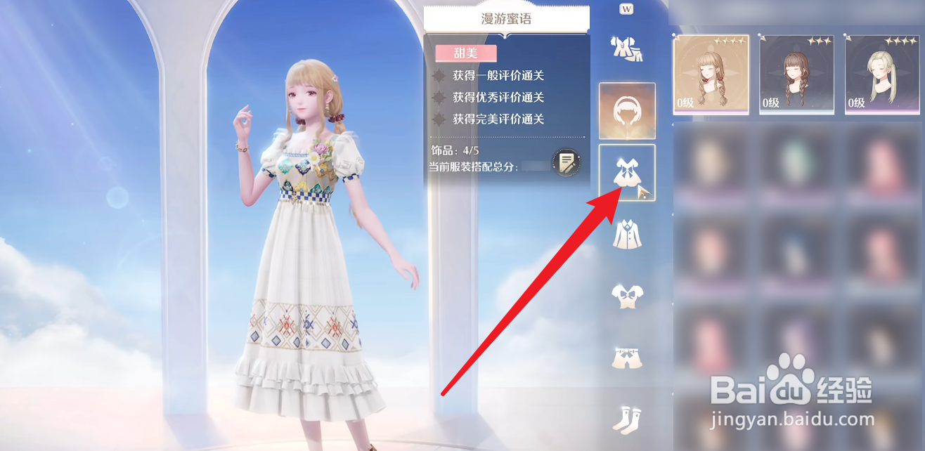 无限暖暖怎么开启深渊