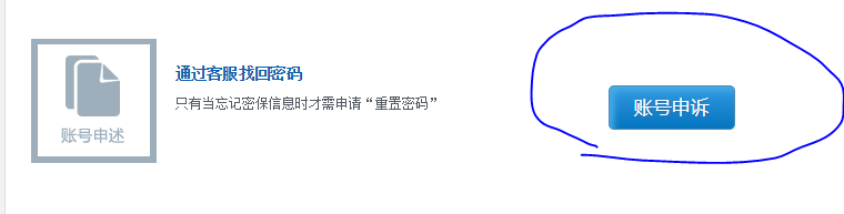 忘记昆仑账号/密码怎么找回？