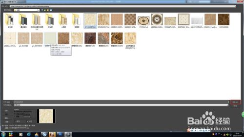 3D MAX中怎么用无缝贴图做拉缝地砖