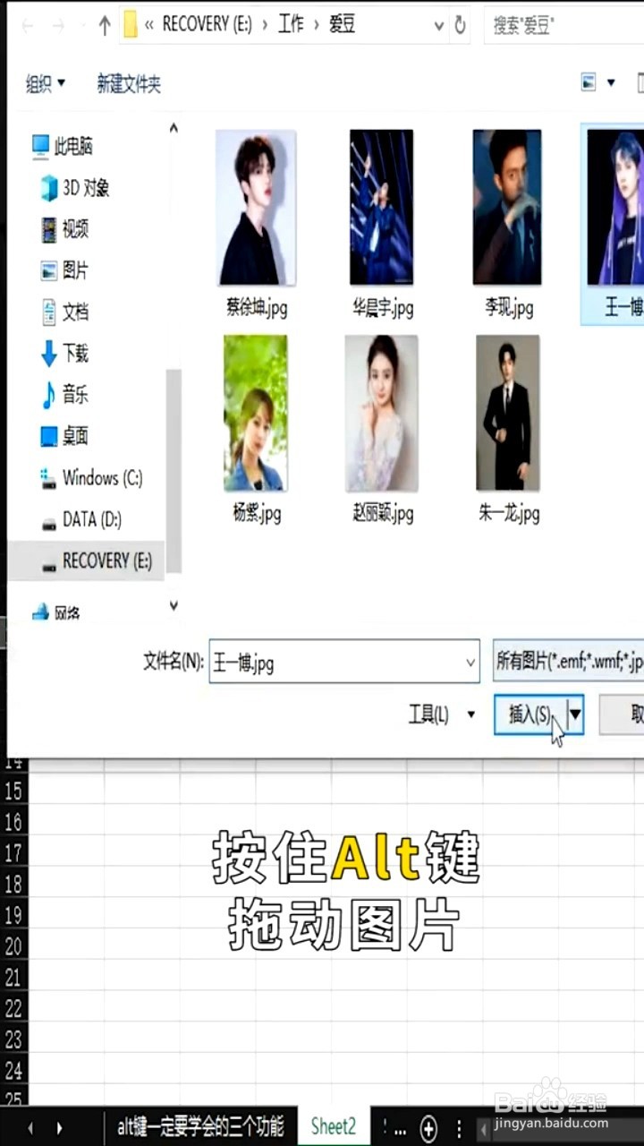Alt键的使用小技巧