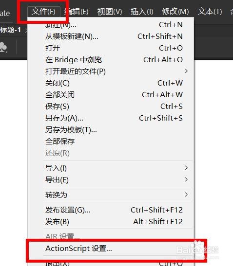 Animate如何开启自动声明舞台实例