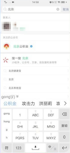 怎样查询个人公积金