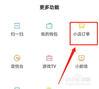快手怎么开店铺