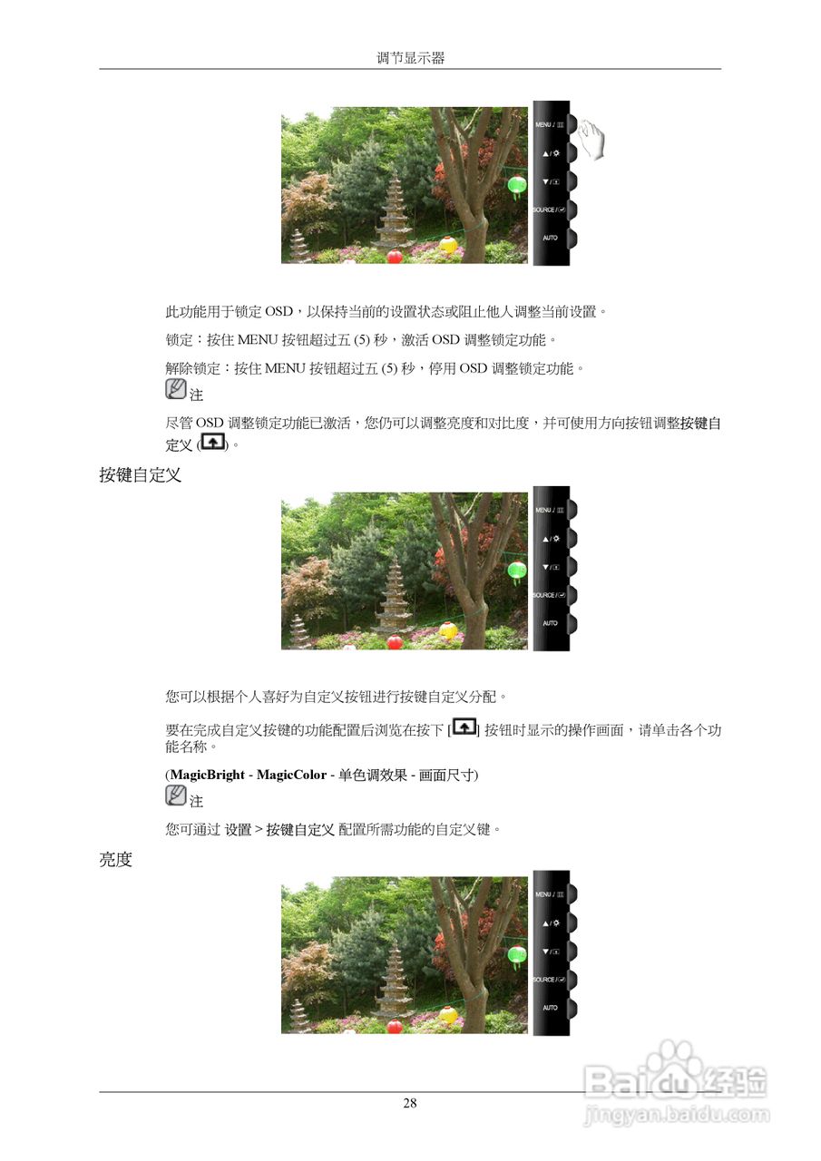 三星T220G液晶显示器使用说明书:[3]