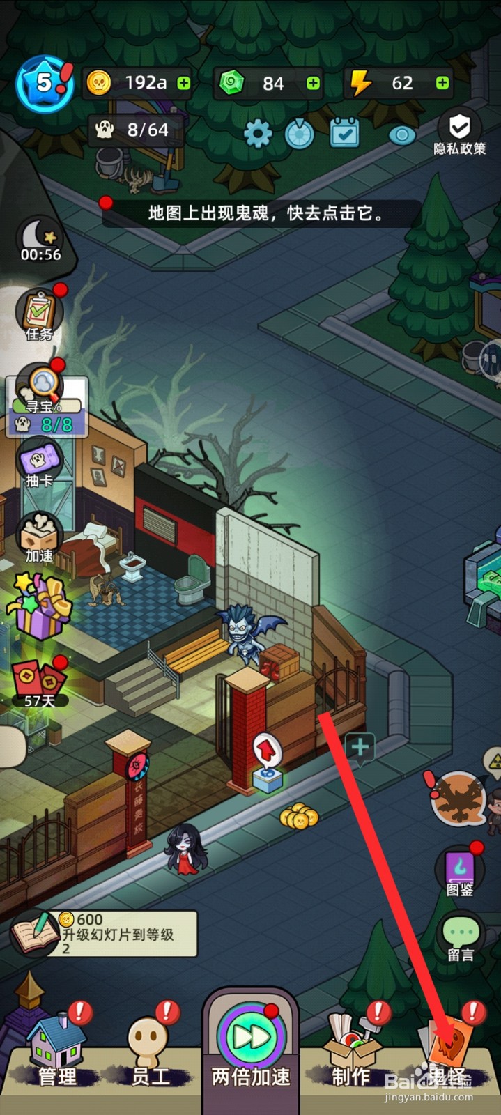 猛鬼打工日记如何升级苹果死神