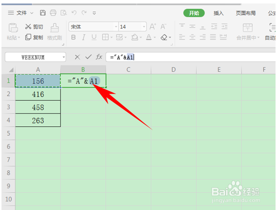 WPS在数据前面添加字母
