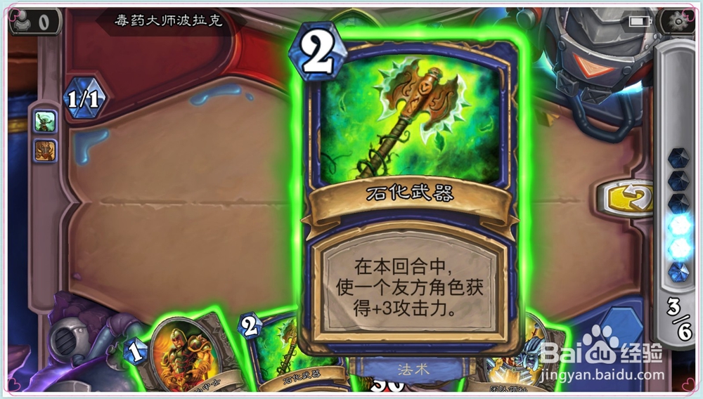 炉石传说砰砰博士冒险斩杀攻略