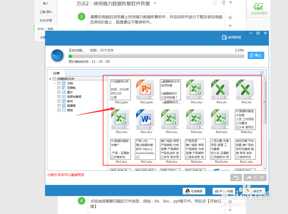 U盘被隐藏的文件怎么恢复