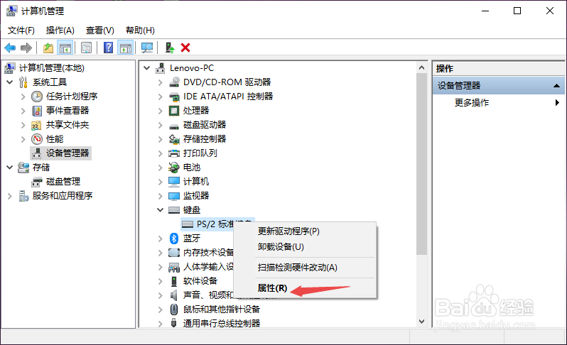 键盘失灵不管用怎么办