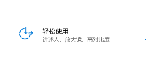 电脑如何使用放大镜功能？