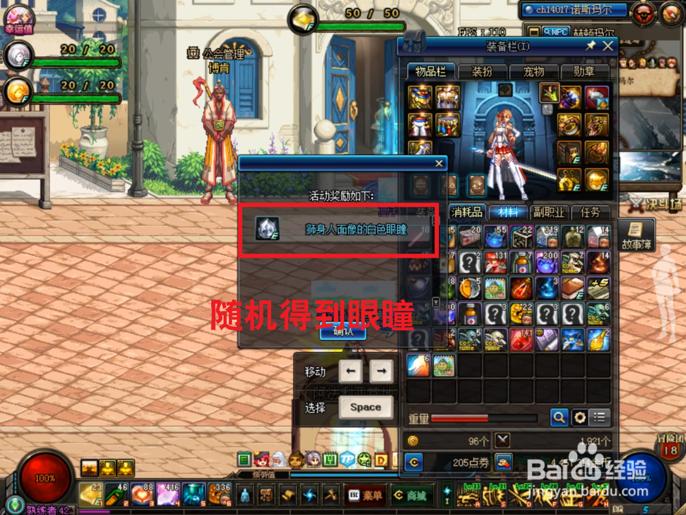 DNF黄金之沙神秘之瞳活动怎么做
