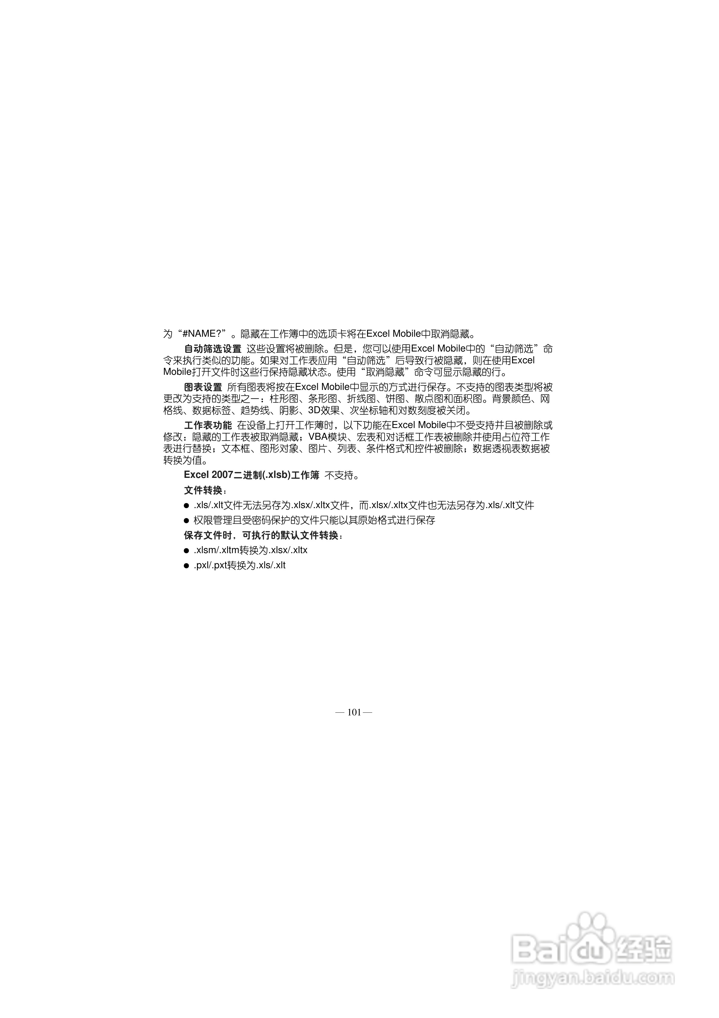 多普达S700手机使用说明书:[12]