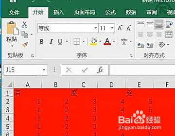 excel图片背景色怎么改成白色