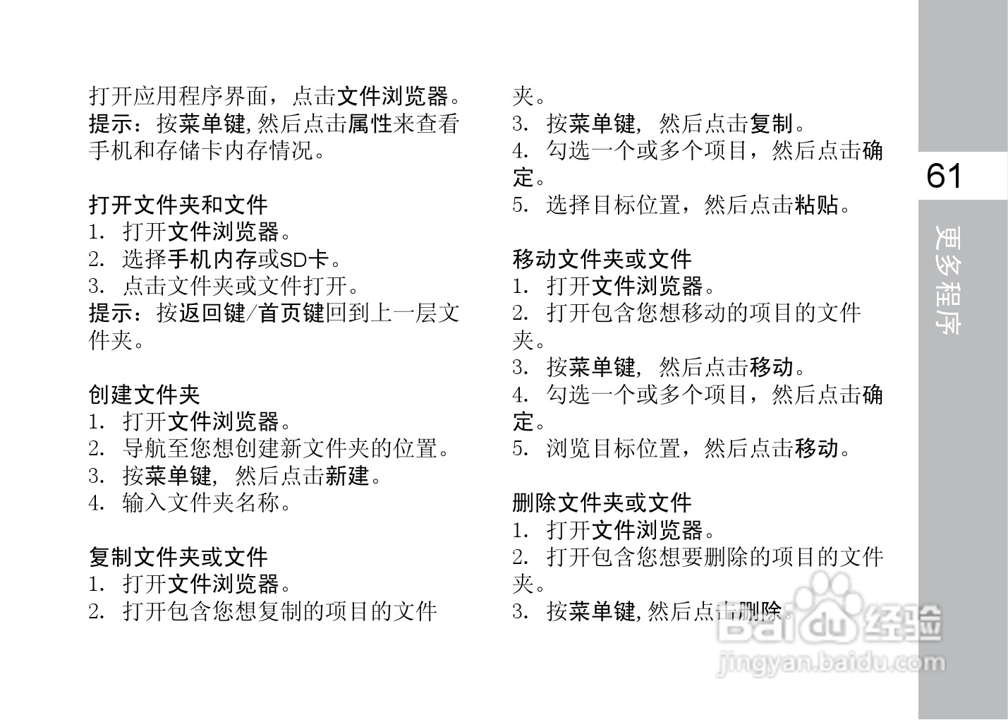 多普达F3188手机使用说明书:[8]