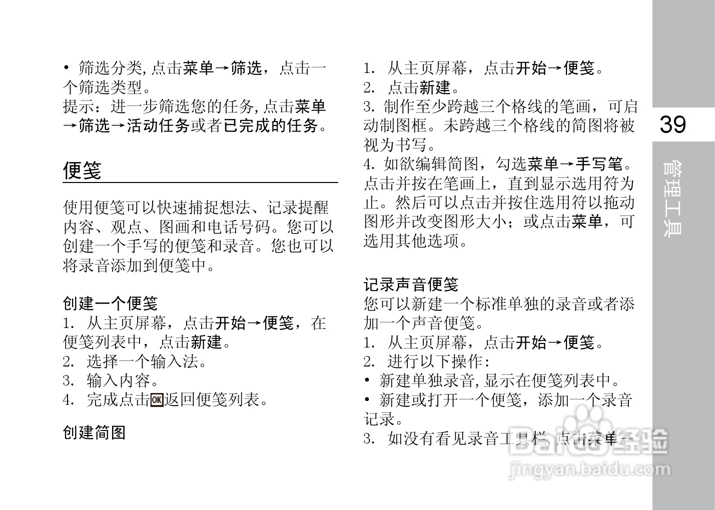 多普达T3333手机使用说明书:[6]
