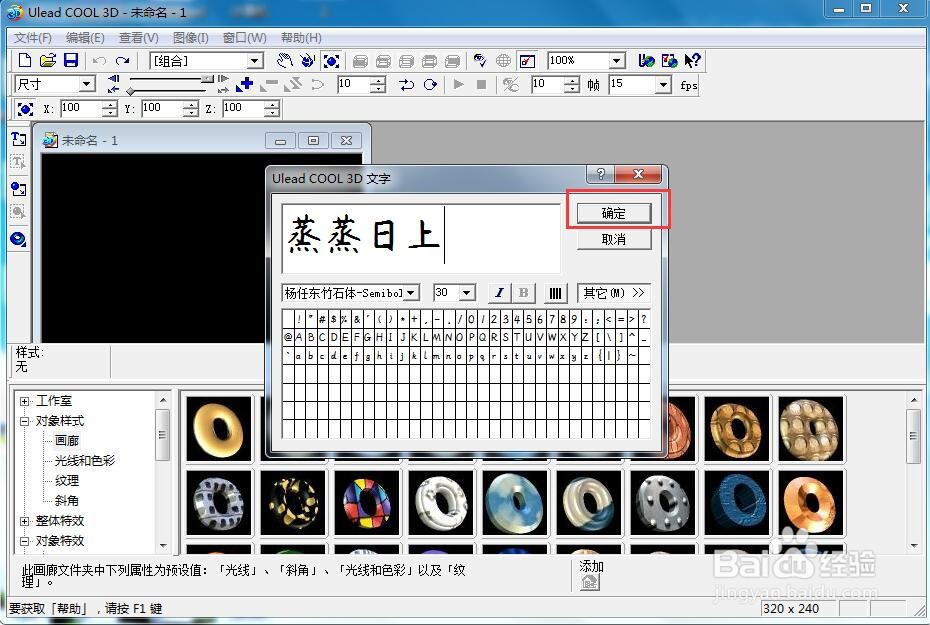 给文字添加绿色纹理和移动效果