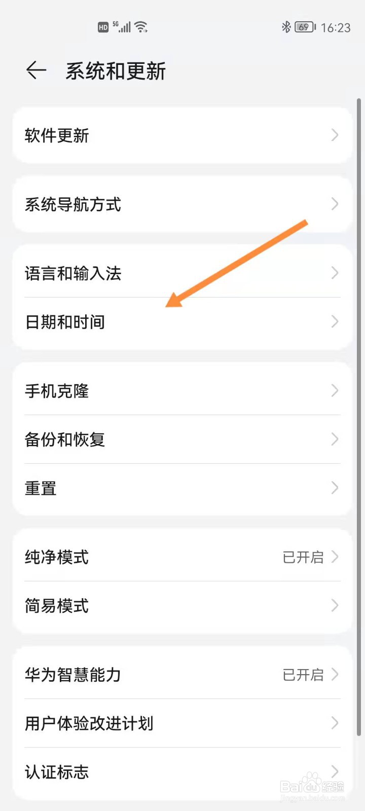 华为手机如何开启双时钟