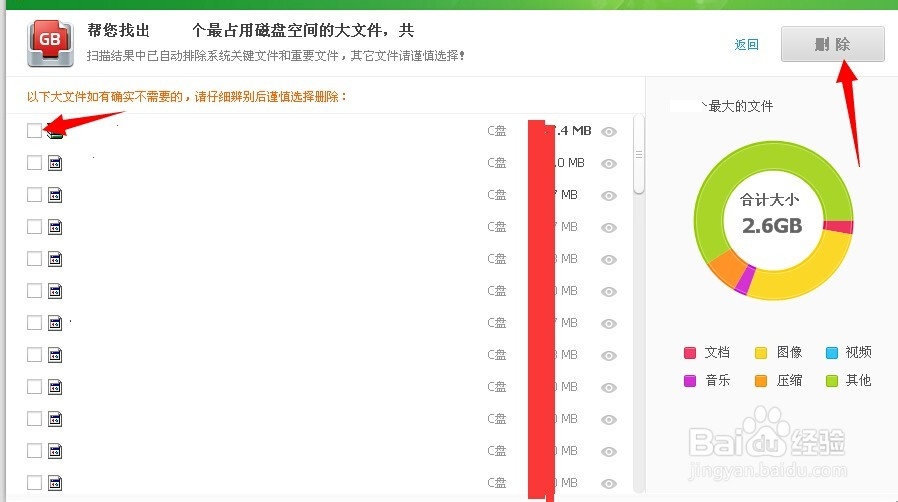 c盘空间不足怎么办