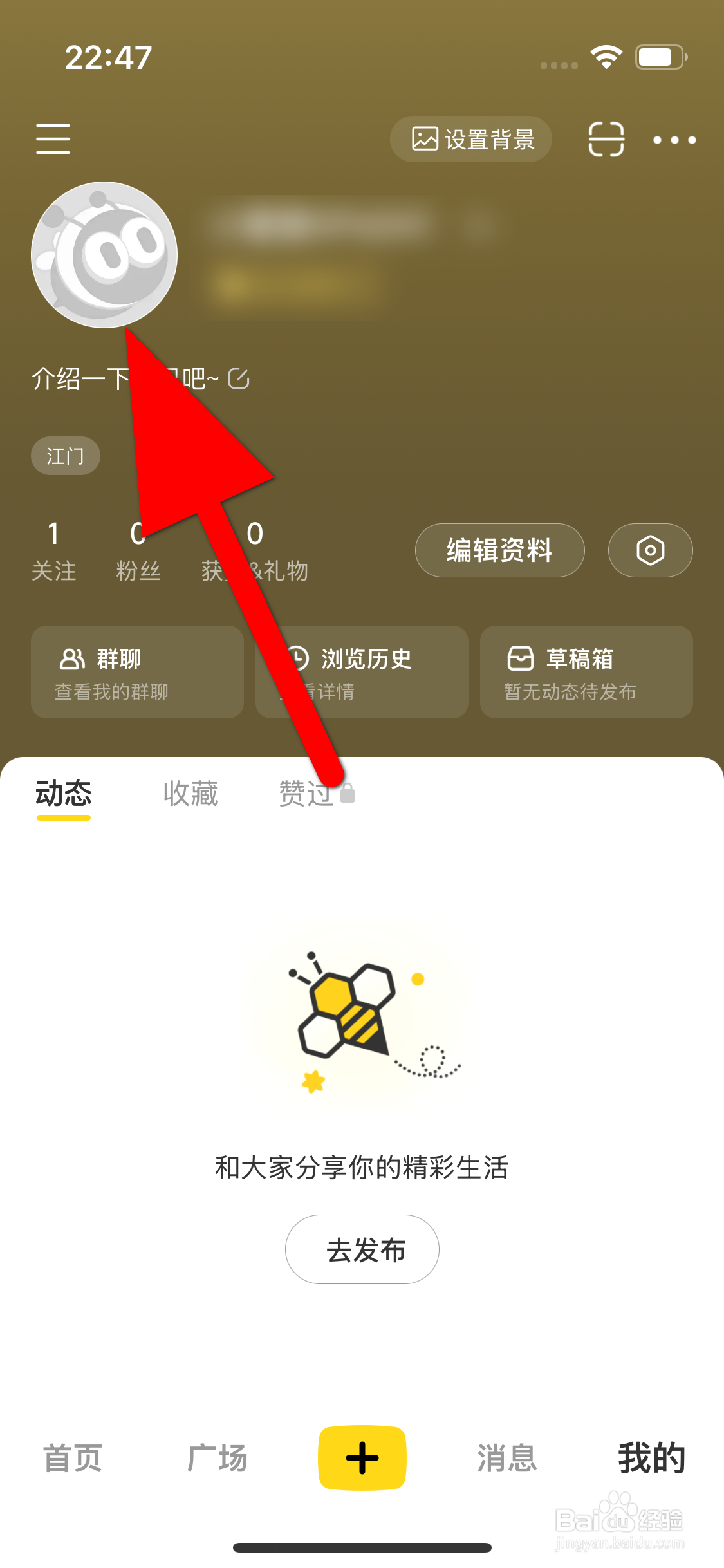 网易小蜜蜂怎么查看我的头像大图