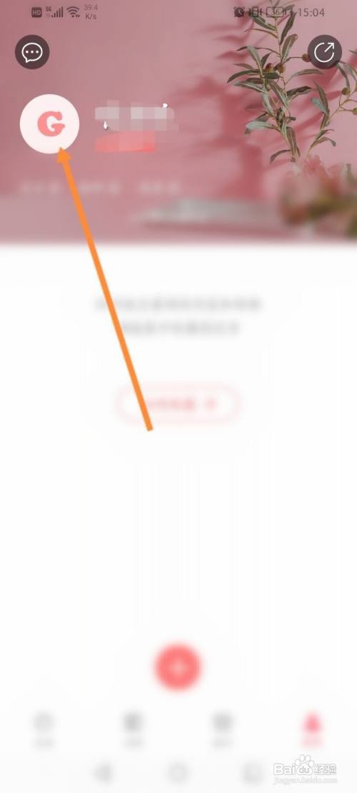 如何申请注销美物清单的账号