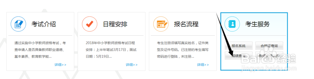 2018青海教师资格认定网上申报流程