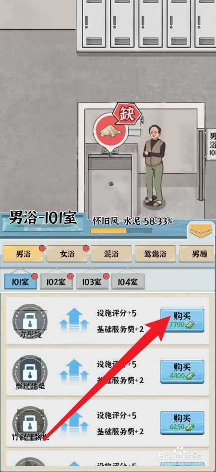 浴场之王方形镜怎么获得
