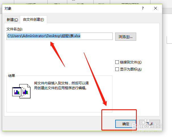 excel表格怎么导入word