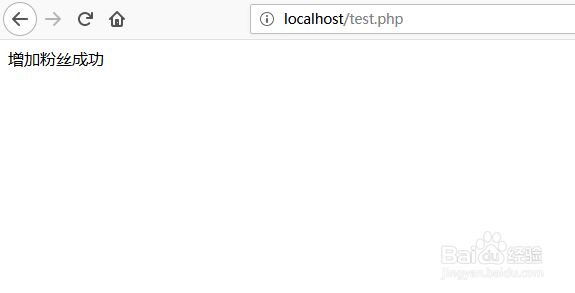 php增减粉丝怎么在数据库删除