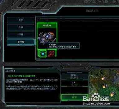 挽救海文星任务攻略