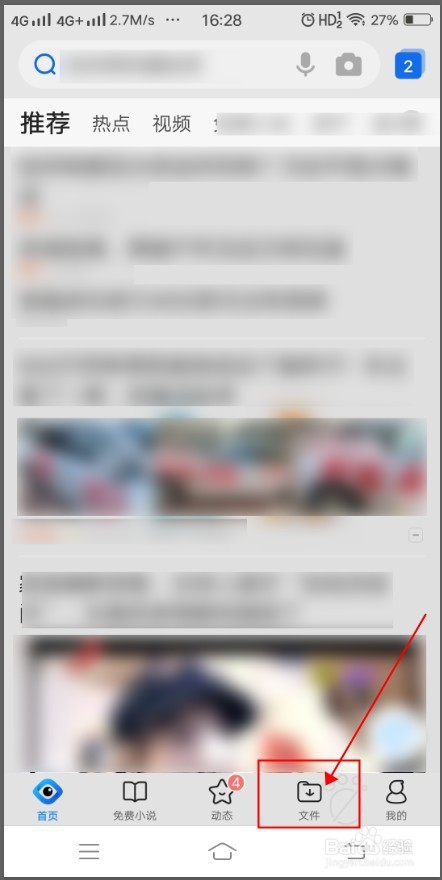 QQ浏览器如何将图片转为PDF文档?