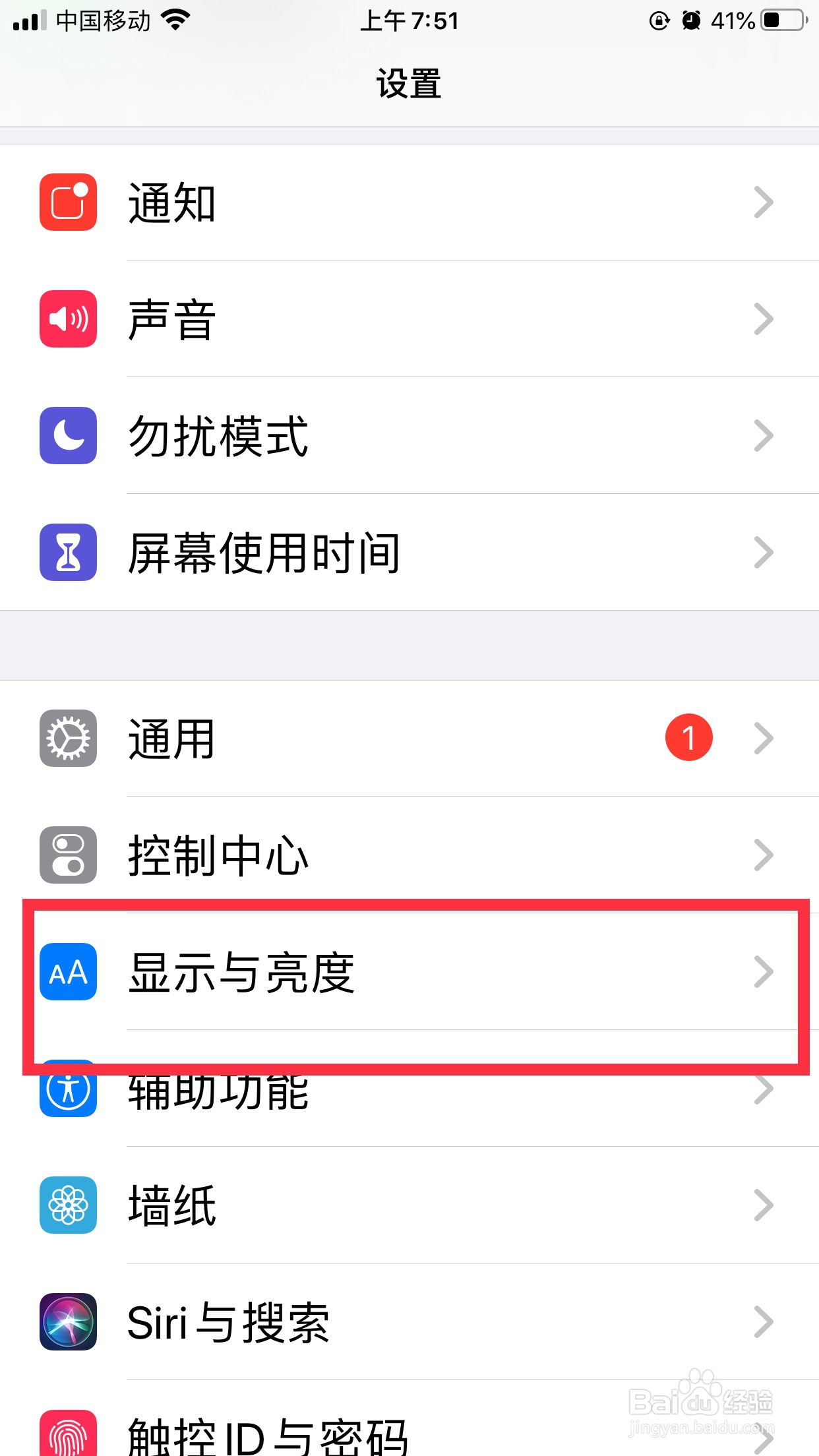 苹果手机如何设置“粗体字”