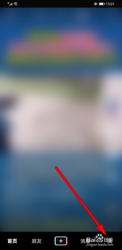 抖音密码如何设置