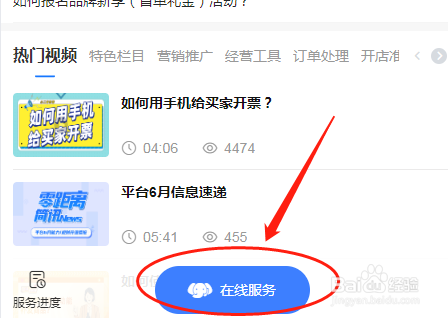 淘宝提示“请先签署食品安全协议”怎么解决?