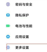 小米12怎样开启USB调试模式
