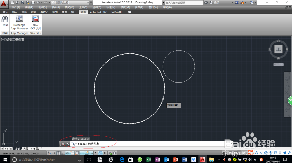 <b>AutoCAD 2014选择对象的方式图解</b>