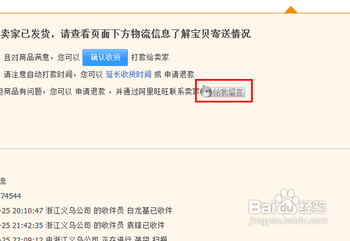 阿里旺旺网页版怎么登录