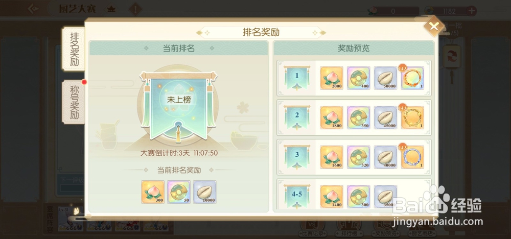 《食物语》获取贝币的方式