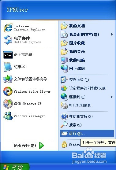 怎样解决Word 2003文档打不开的问题?