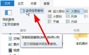 win10怎样查看图片的尺寸(分辨率)