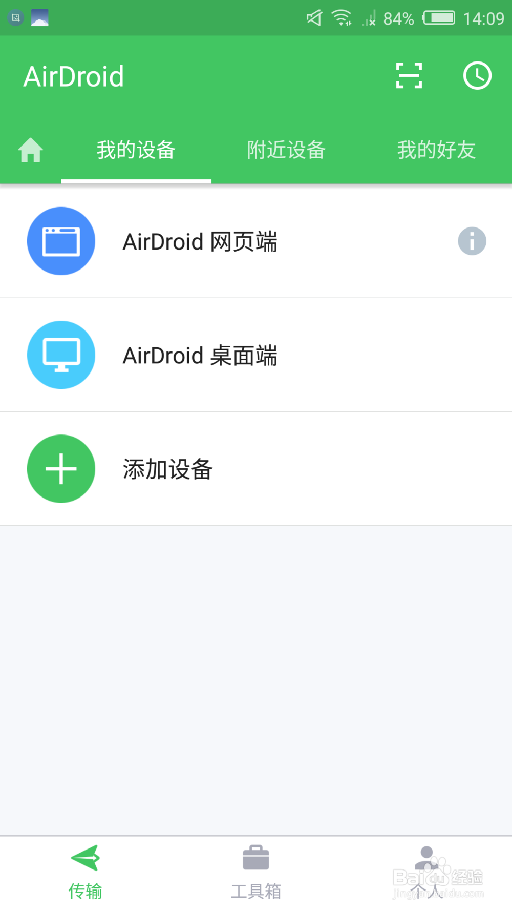 如何远程控制手机远程控制手机的攻略!
