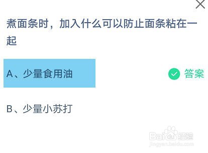 蚂蚁庄园小课堂9月19日正确答案是什么