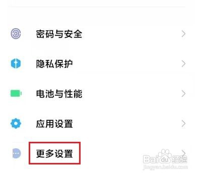 小米12pro的极致模式在哪里开启