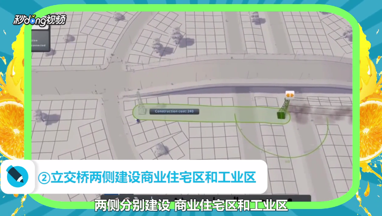 都市天际线新手攻略