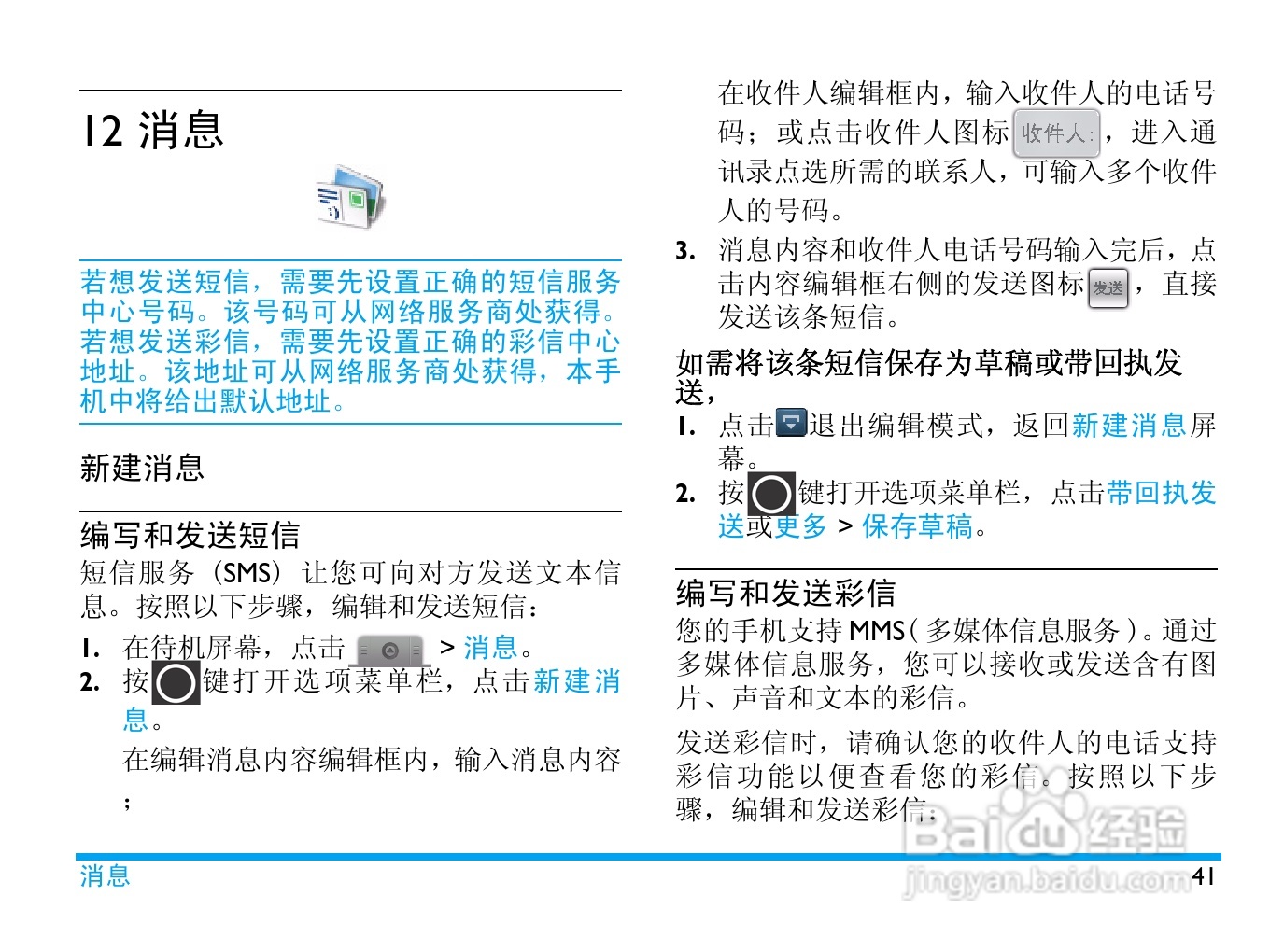飞利浦 V808使用说明书:[5]