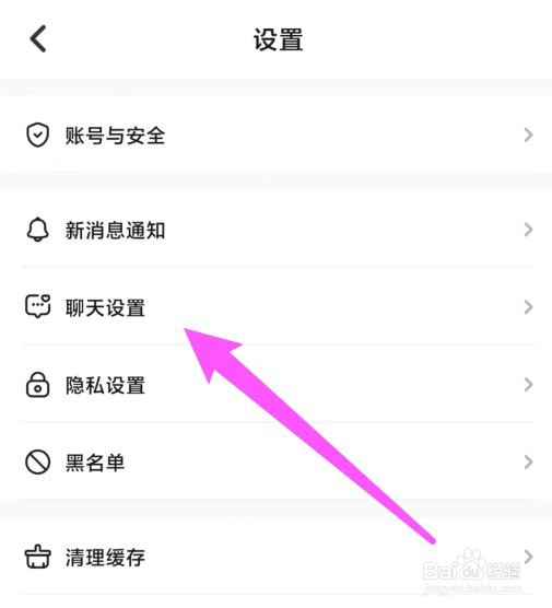 牵寻怎么打开音视频速配