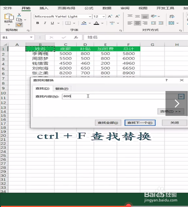 格式刷的高级用法