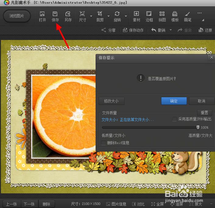如何用电脑快速制作日历