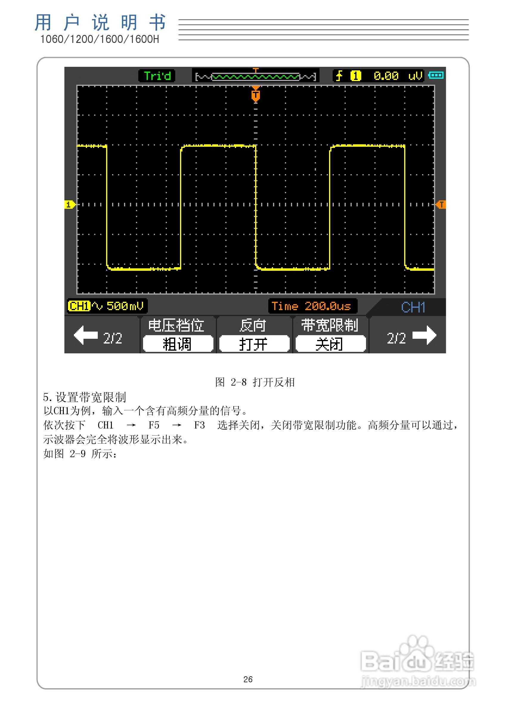 DSO1060手持示波表/数字存储示波器/万用表:[3]