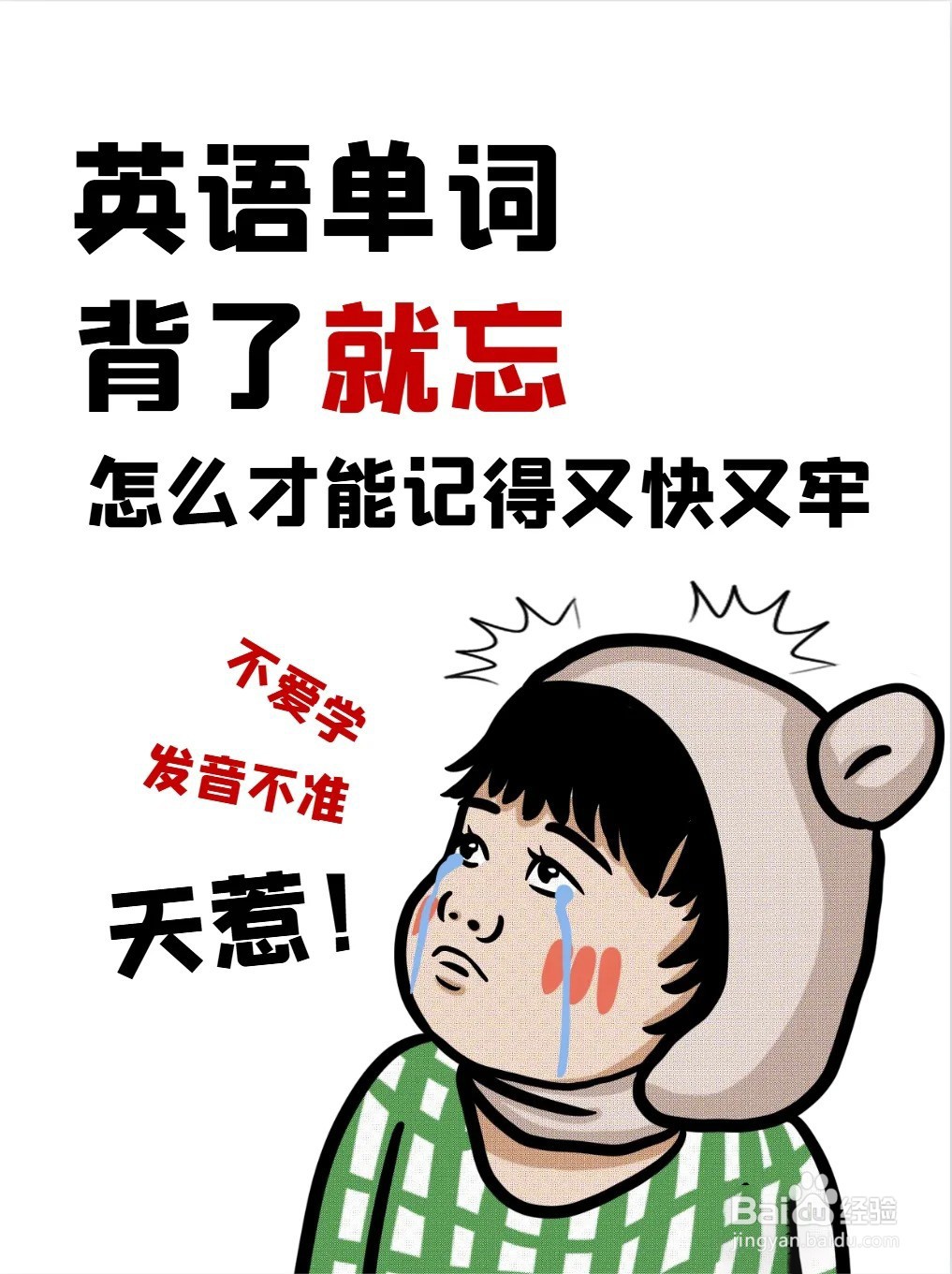 如何可以快速把英语成绩提高