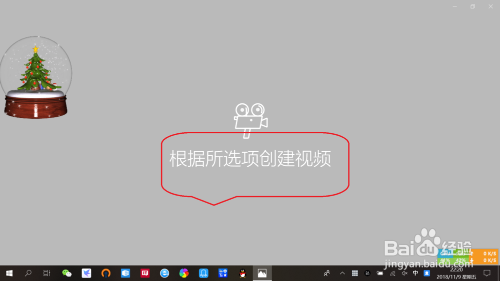 win10如何使用“照片应用”制作个性视频?